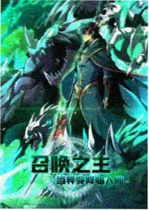 铜环记设定集样本封面